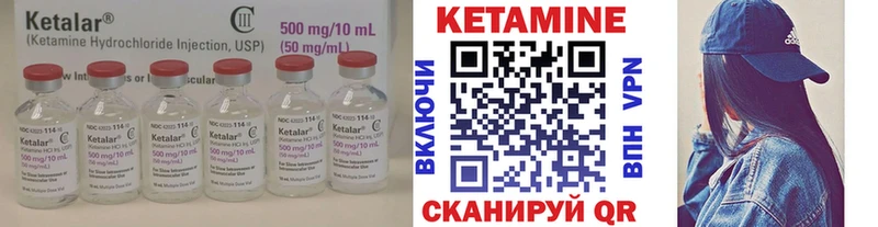 Кетамин VHQ  Елец 