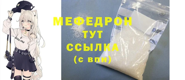 мефедрон мука Ельня
